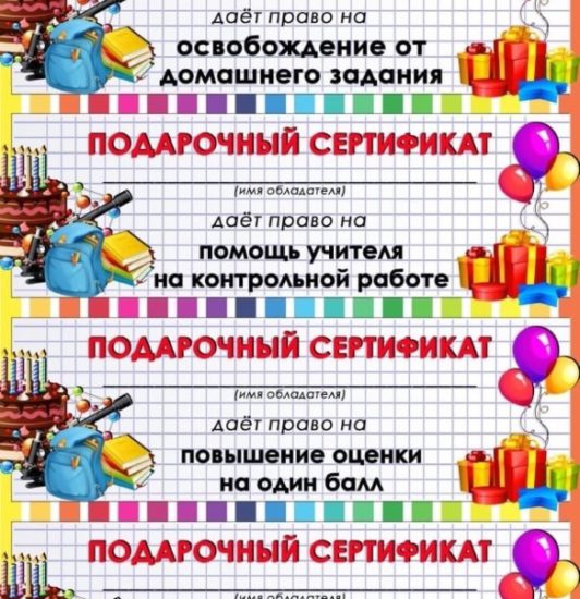 В 4В День именинника!